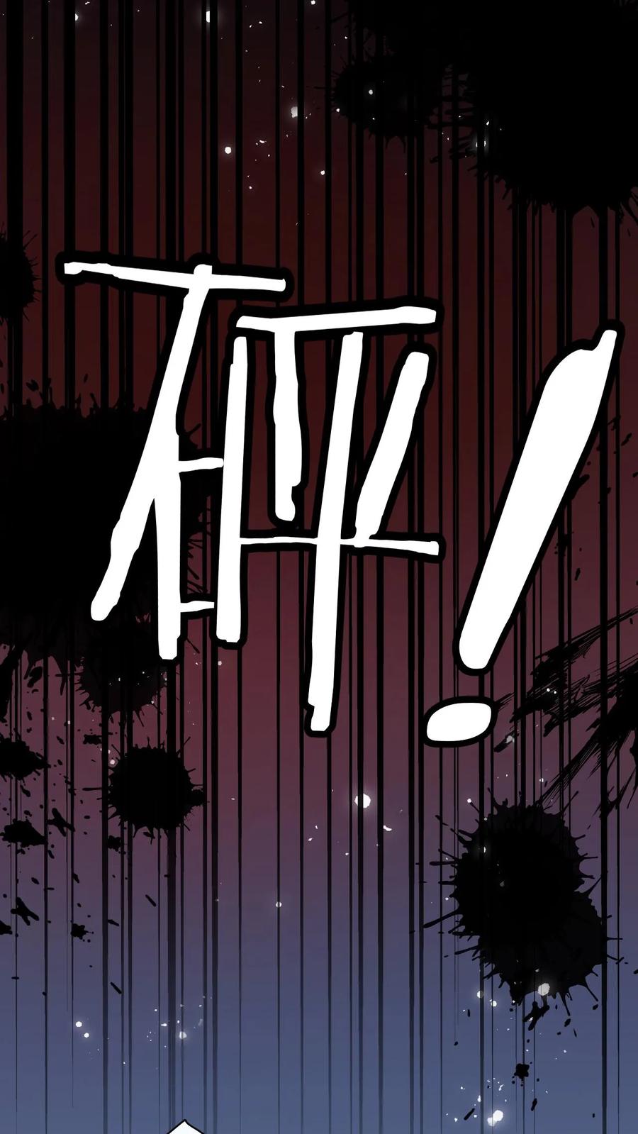 快穿：反派太宠太撩人 第1话 穿成恶毒女配 第6页