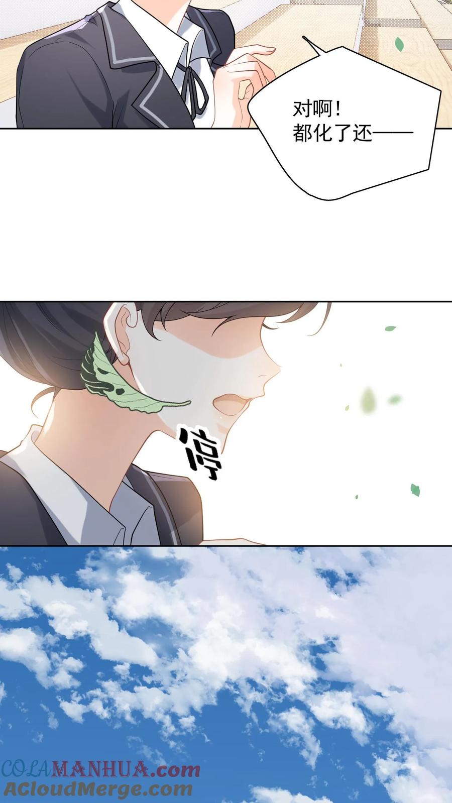 快穿：反派太宠太撩人 第1话 穿成恶毒女配 第13页