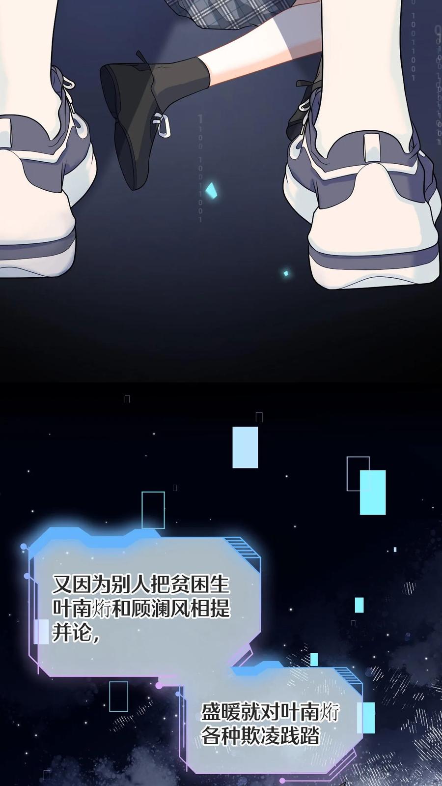 快穿：反派太宠太撩人 第1话 穿成恶毒女配 第27页