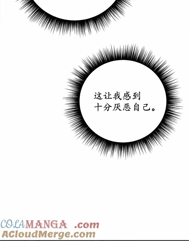 被发现就完蛋了！ 29.就是她 第5页