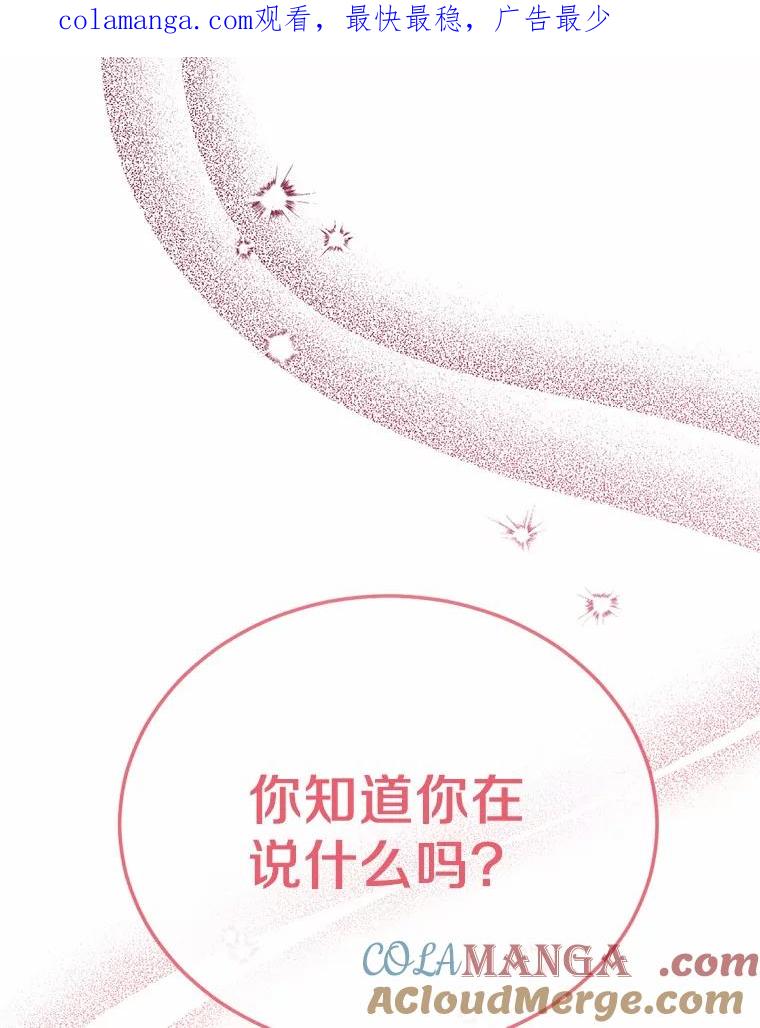 被发现就完蛋了！ 29.就是她 第1页