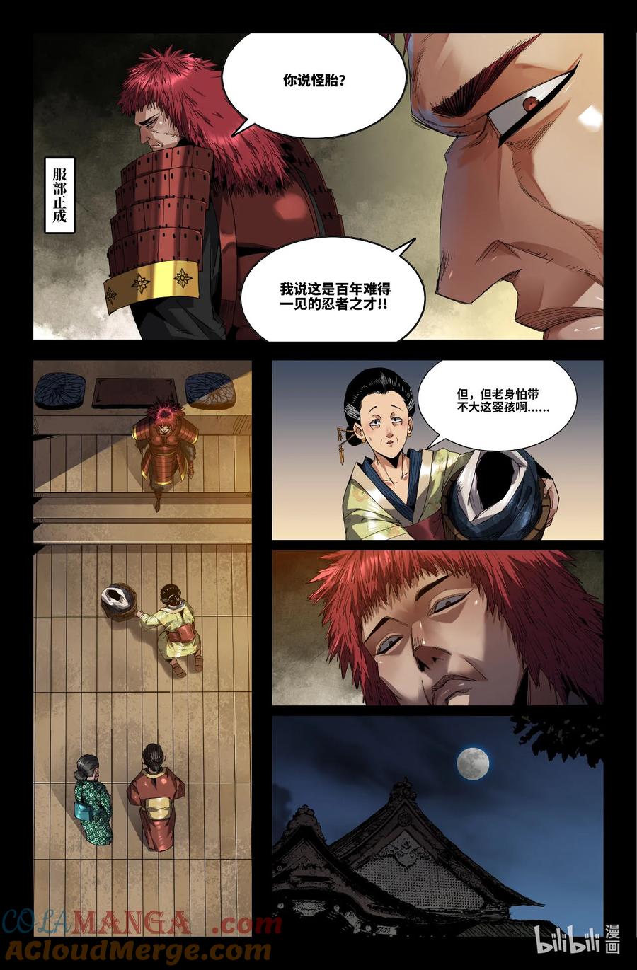 《史上最强》352 世界赛番外52 第13页