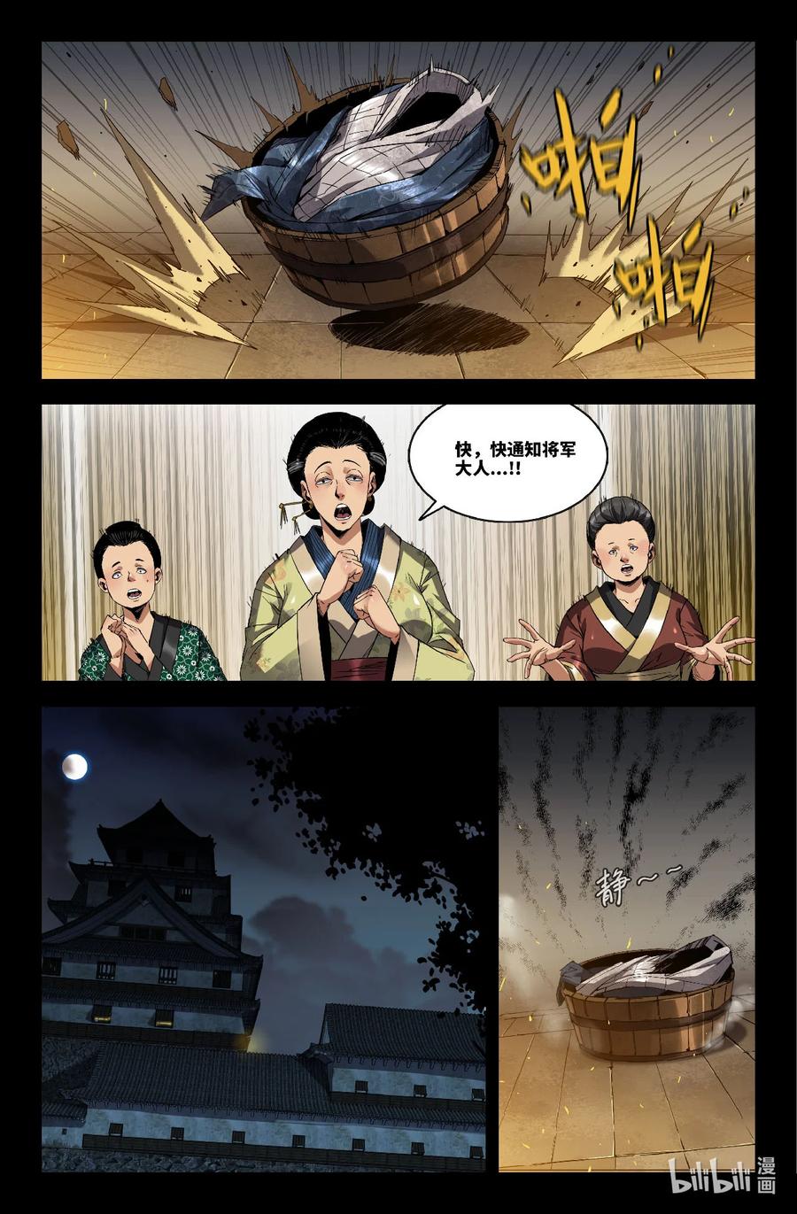《史上最强》352 世界赛番外52 第12页