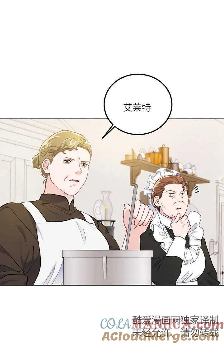 为附身者的特惠 - 第04话 - 第19张图