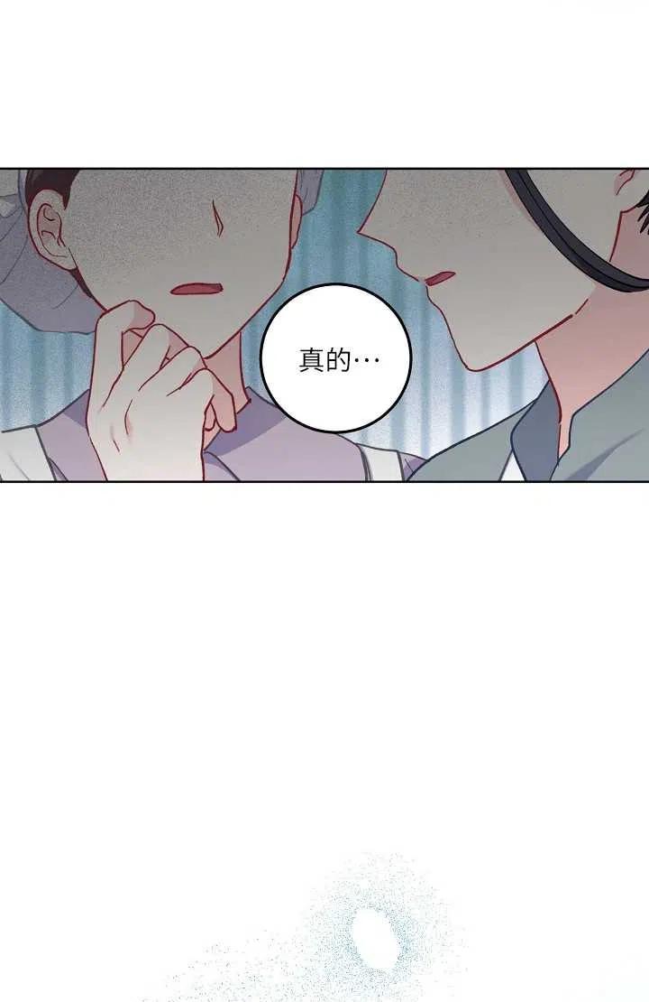 为附身者的特惠 - 第04话 - 第14张图