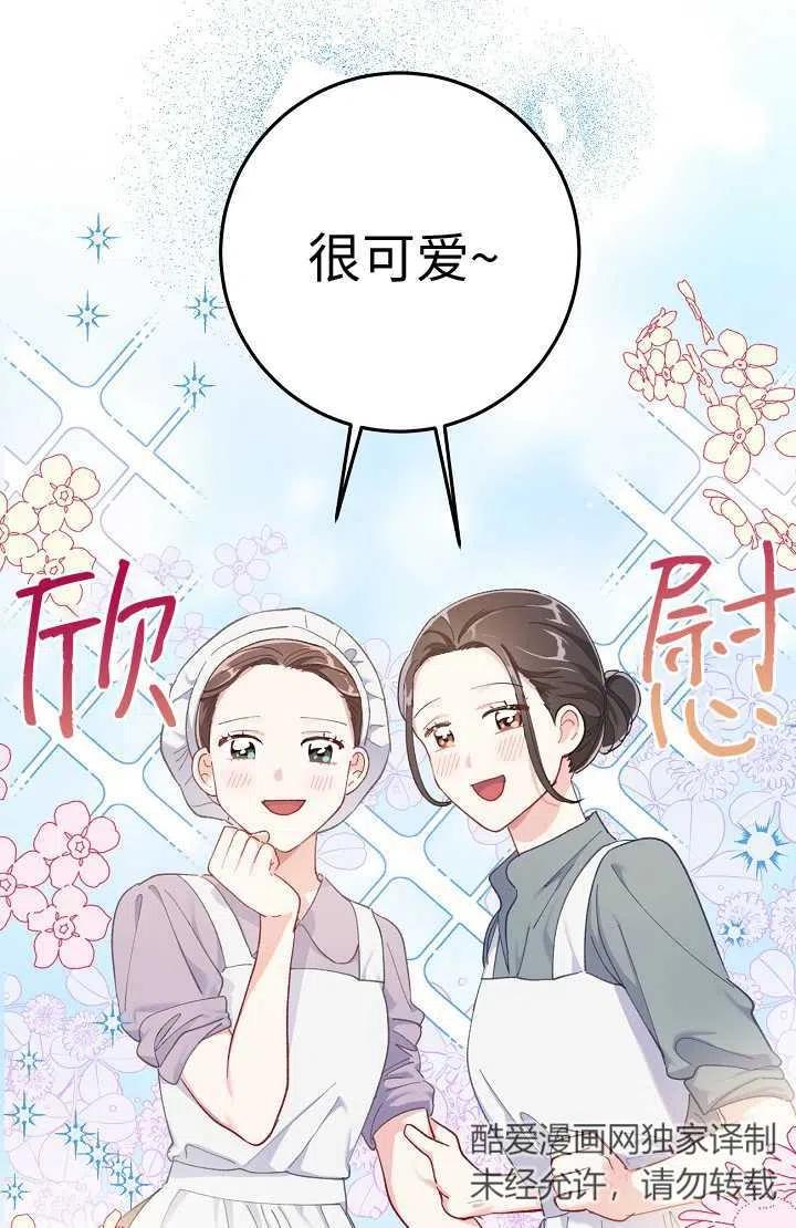 为附身者的特惠 - 第04话 - 第15张图