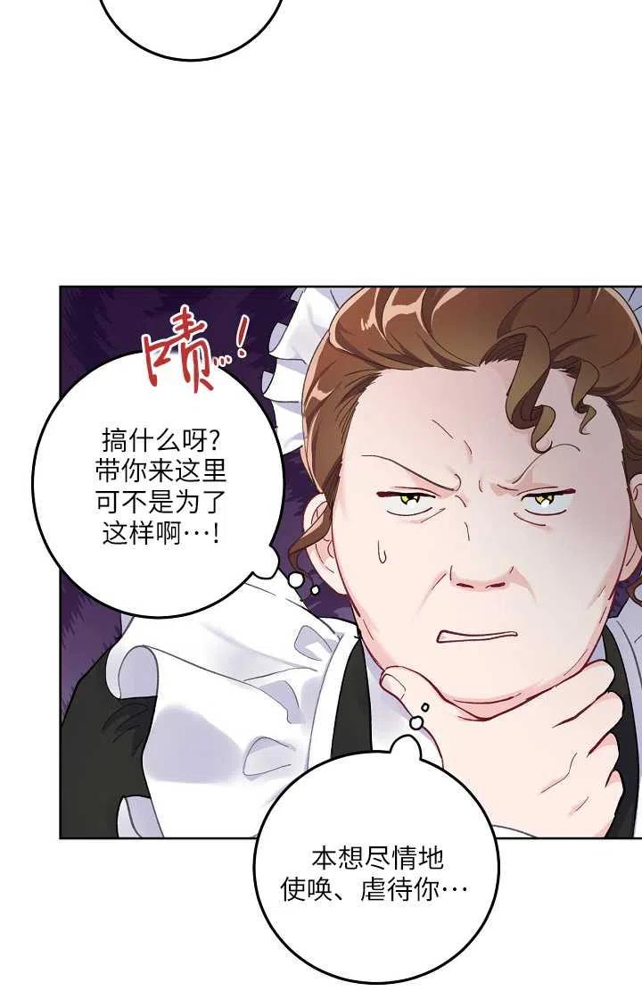 为附身者的特惠 - 第04话 - 第18张图