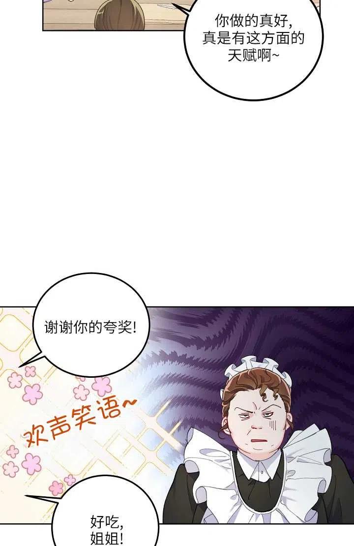 为附身者的特惠 - 第04话 - 第17张图