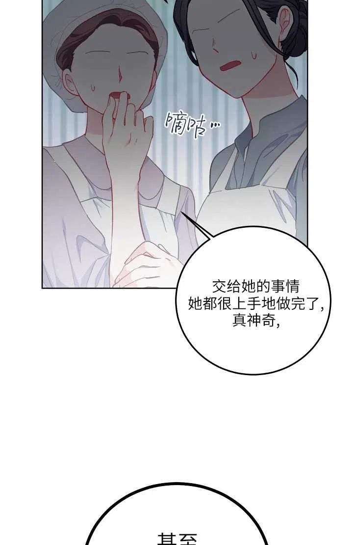 为附身者的特惠 - 第04话 - 第12张图