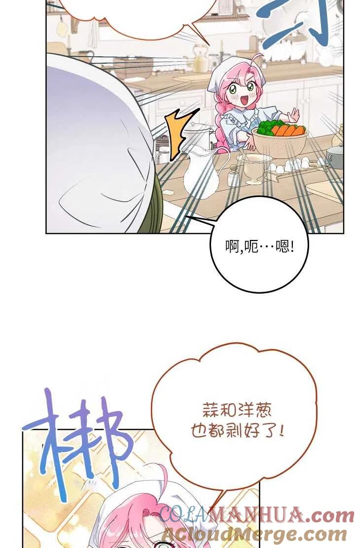 为附身者的特惠 - 第04话 - 第4张图