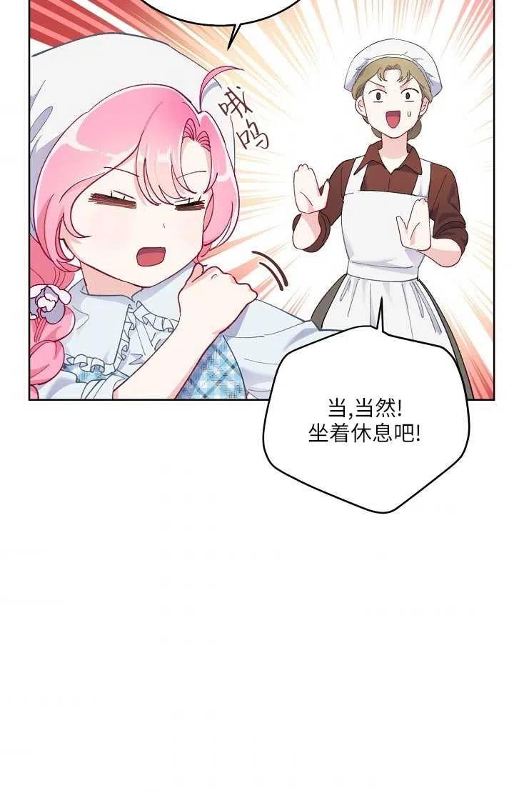 为附身者的特惠 - 第04话 - 第8张图