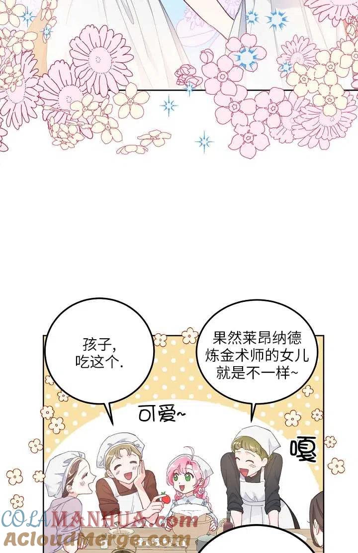 为附身者的特惠 - 第04话 - 第16张图