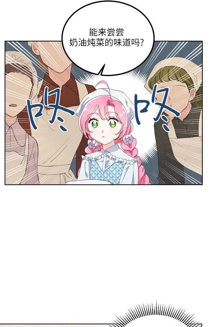 为附身者的特惠 - 第04话 - 第20张图