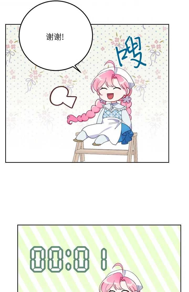 为附身者的特惠 - 第04话 - 第9张图