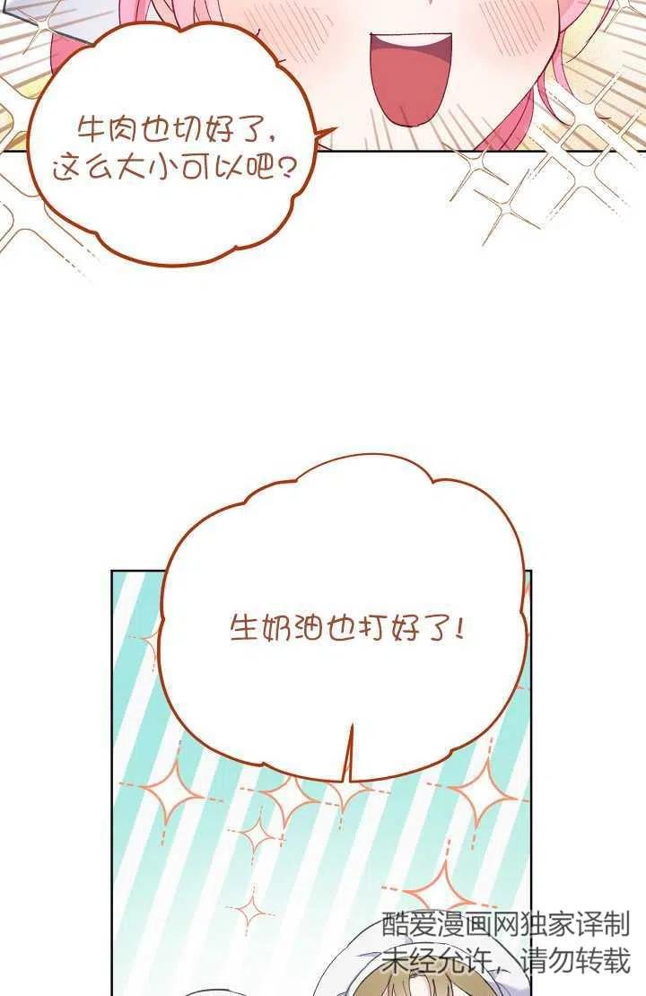 为附身者的特惠 - 第04话 - 第6张图