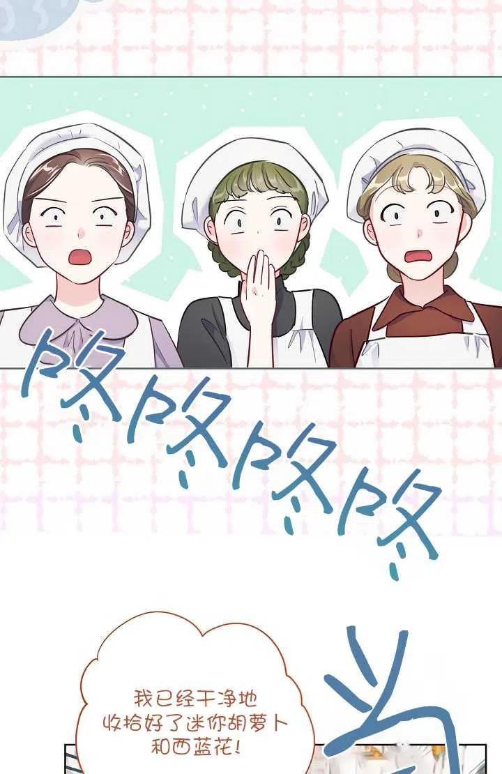 为附身者的特惠 - 第04话 - 第3张图