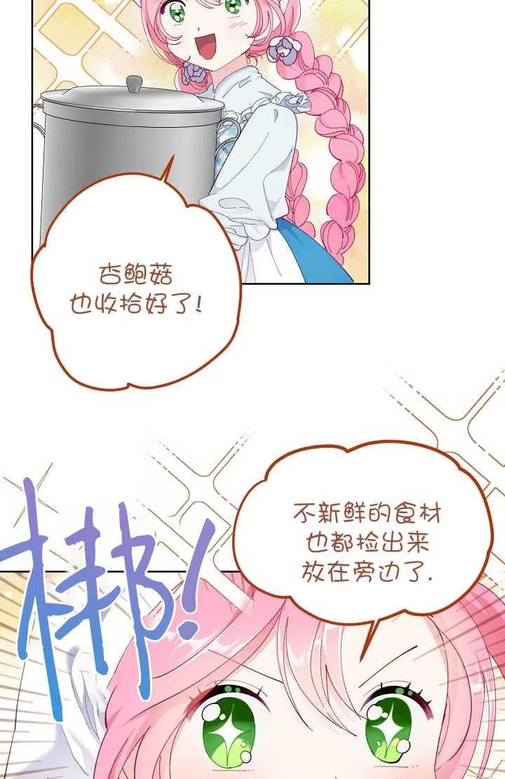 为附身者的特惠 - 第04话 - 第5张图