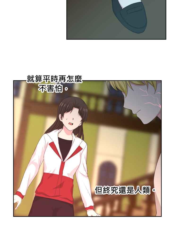 《血色的誓约》第二季[第19回] 过去的样貌 第60页
