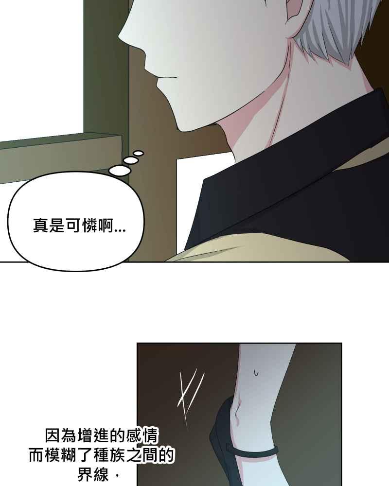 《血色的誓约》第二季[第19回] 过去的样貌 第59页