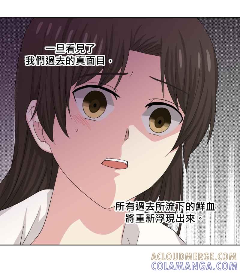 《血色的誓约》第二季[第19回] 过去的样貌 第61页