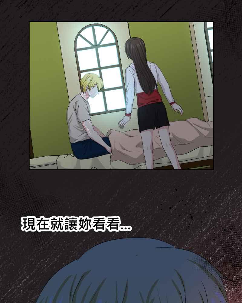 《血色的誓约》第二季[第19回] 过去的样貌 第62页