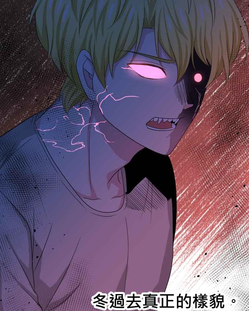 《血色的誓约》第二季[第19回] 过去的样貌 第63页