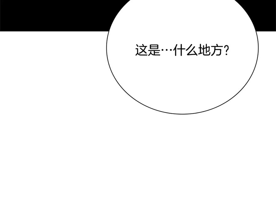 月影剑帝 第41话 突现魔人 第142页