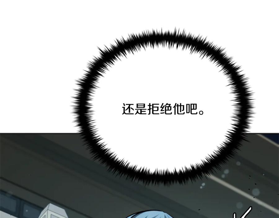 月影剑帝 第41话 突现魔人 第126页