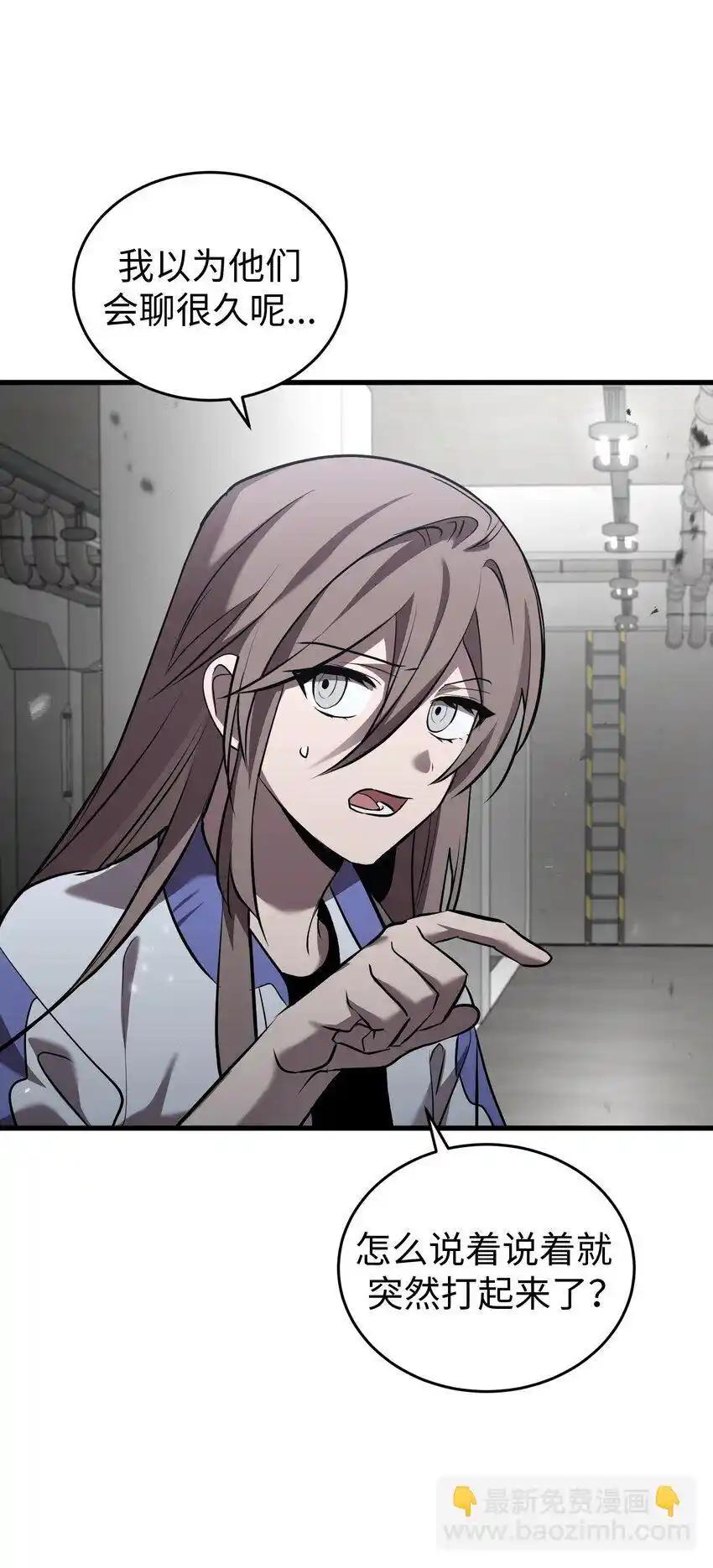 《多罗罗 Re：Verse》42 第四十二话 第21页
