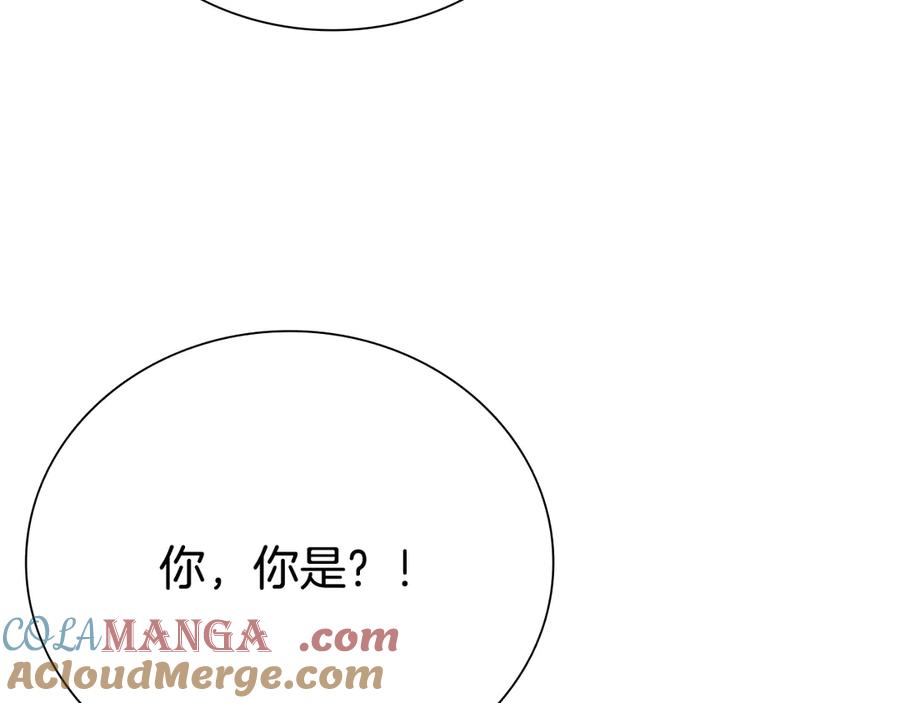 月影剑帝 第41话 突现魔人 第145页