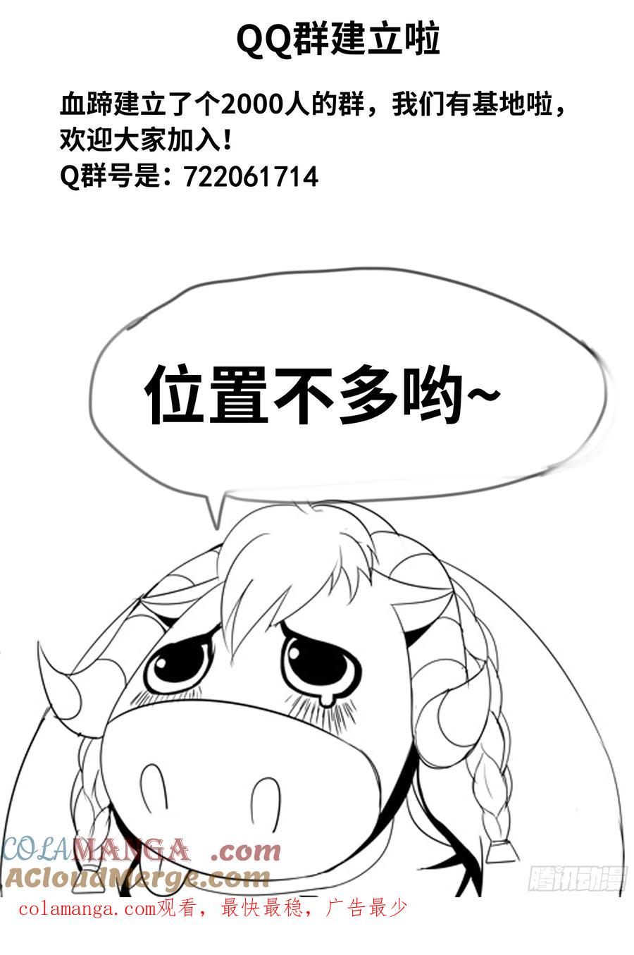 系统送我避难所 拯救？欺骗？ 第11页