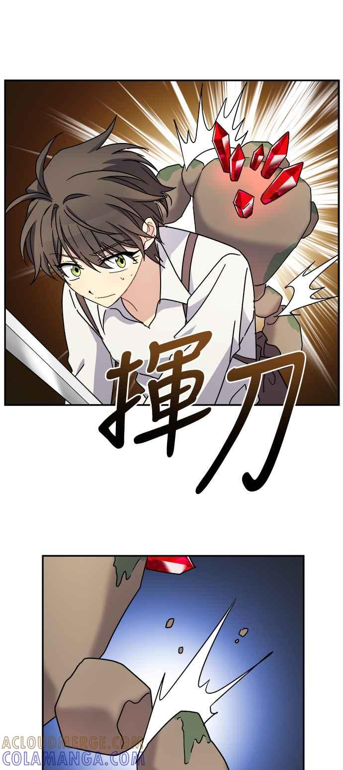 《皇太子妃101》第58话 第19页