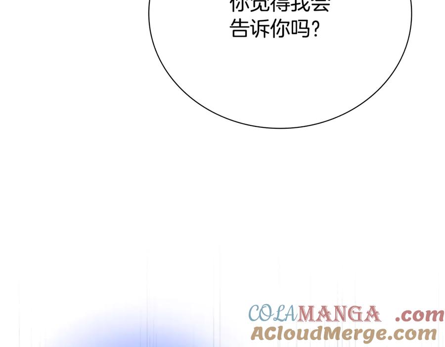 月影剑帝 第57话 再遇故人 第169页