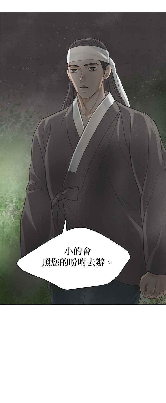 与王夜行 第58话 第50页