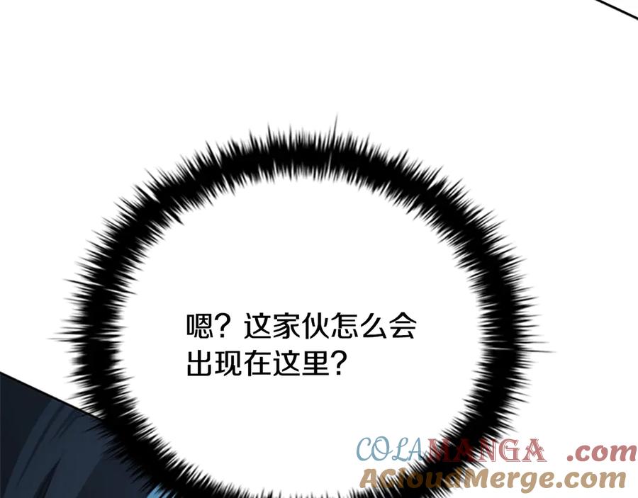 月影剑帝 第57话 再遇故人 第193页