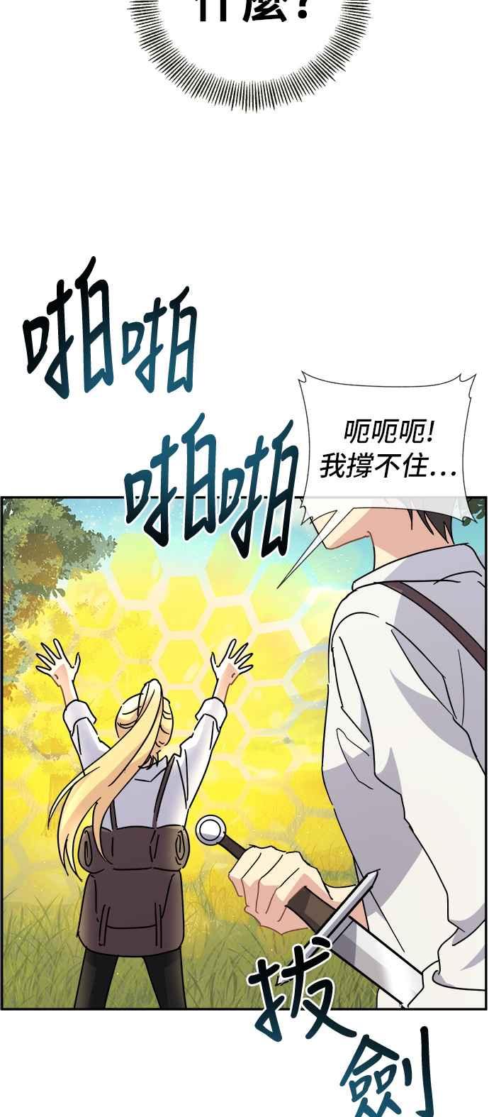 《皇太子妃101》第58话 第14页