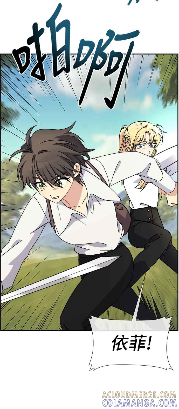 《皇太子妃101》第58话 第15页