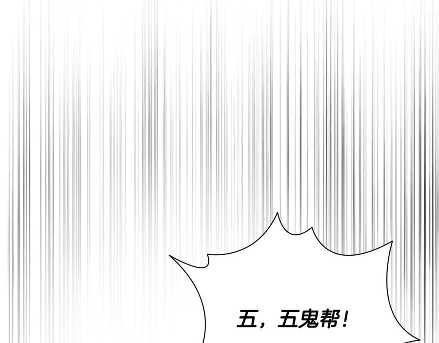 月影剑帝 第57话 再遇故人 第179页