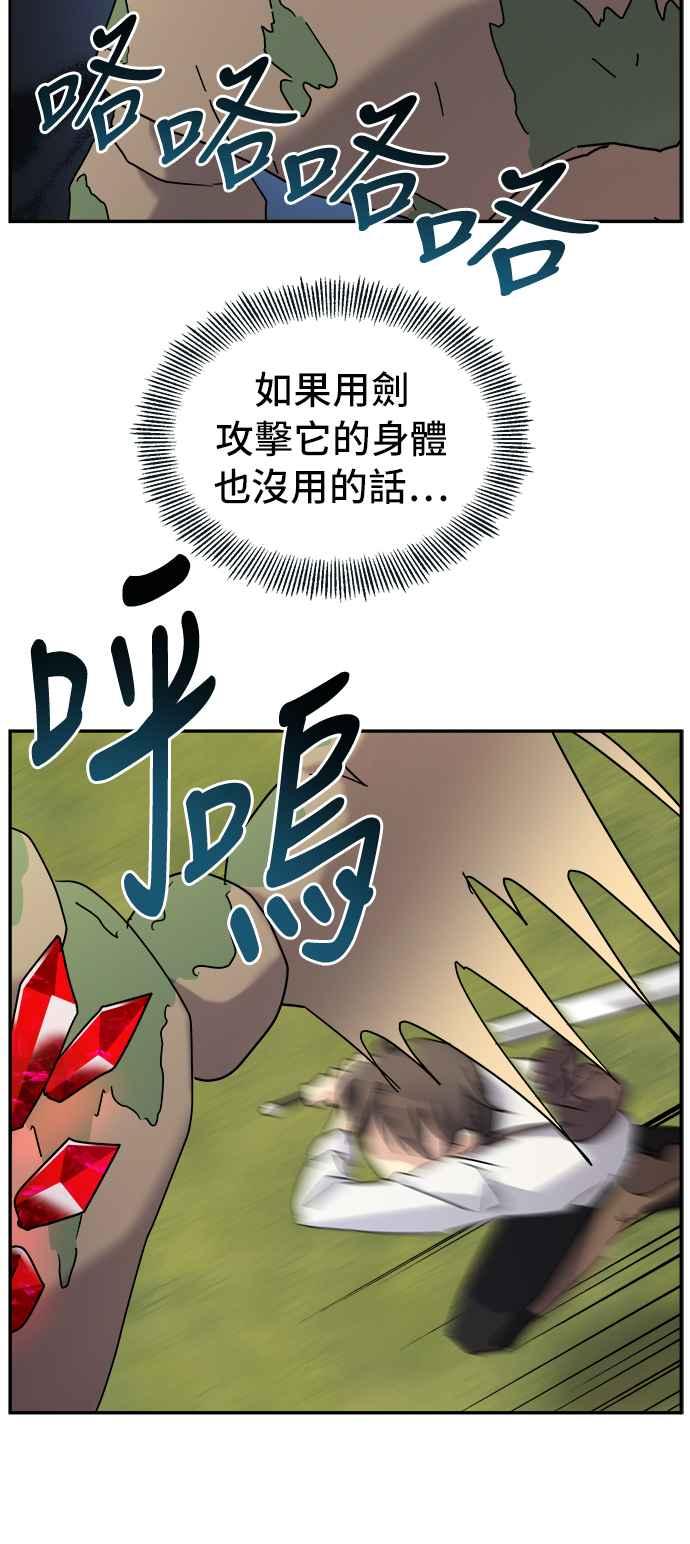 《皇太子妃101》第58话 第18页
