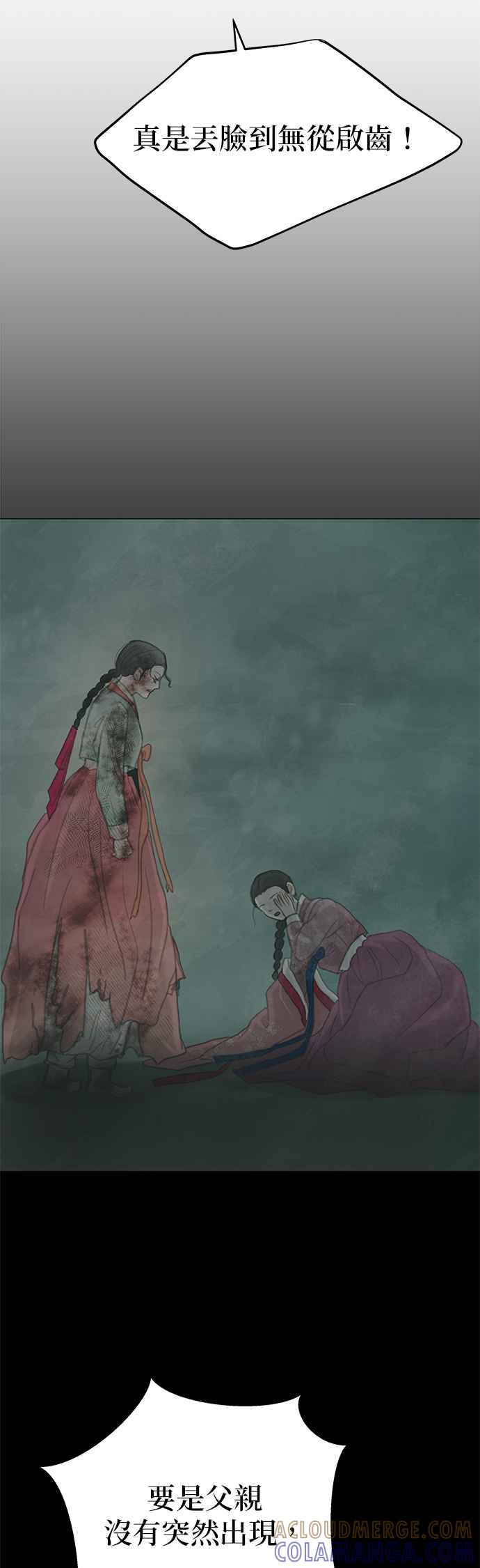 与王夜行 第58话 第46页