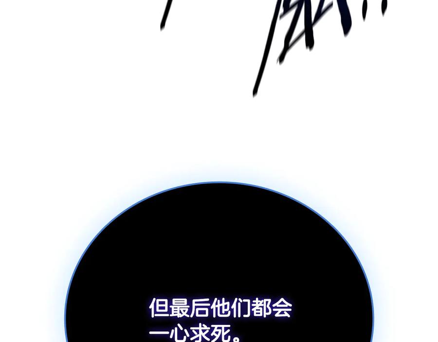 月影剑帝 第57话 再遇故人 第176页