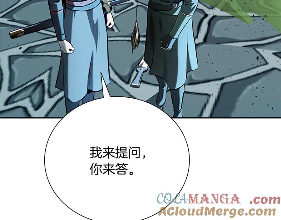 月影剑帝 第57话 再遇故人 第165页