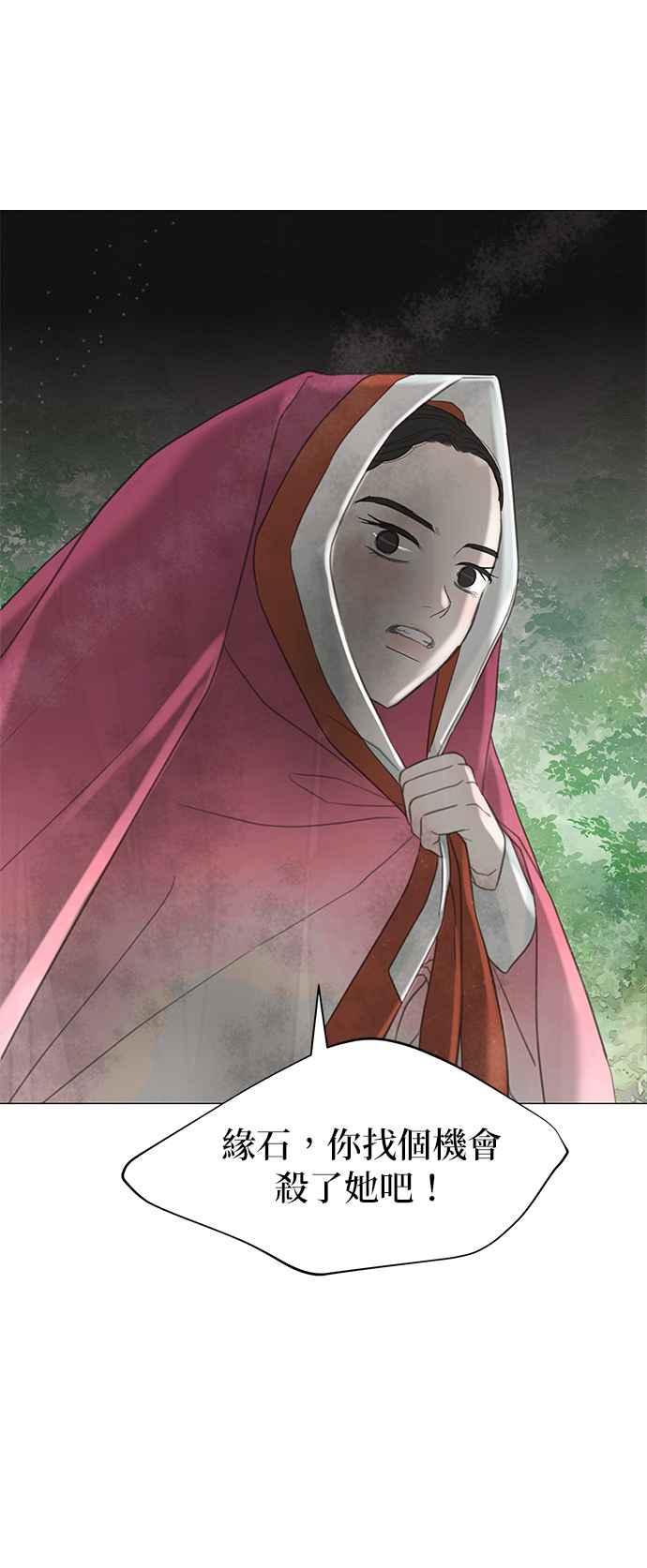 与王夜行 第58话 第48页