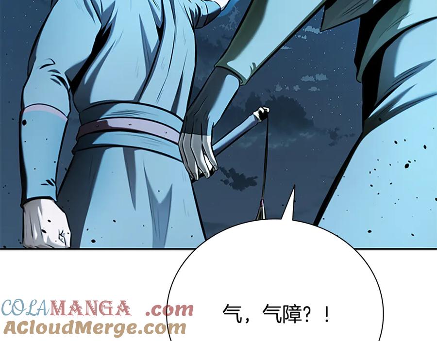 月影剑帝 第57话 再遇故人 第161页