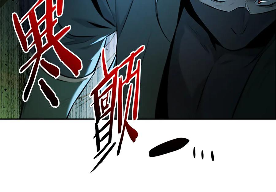 月影剑帝 第57话 再遇故人 第146页