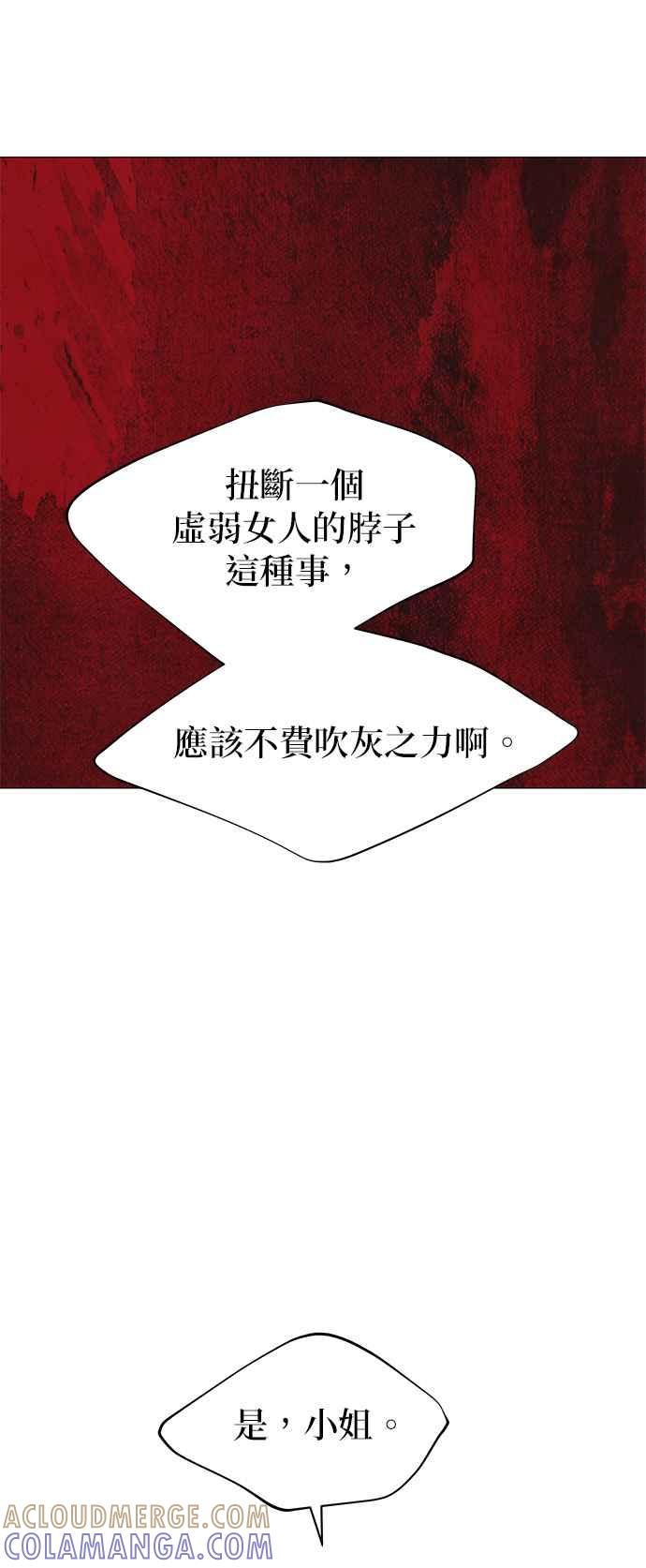 与王夜行 第58话 第49页