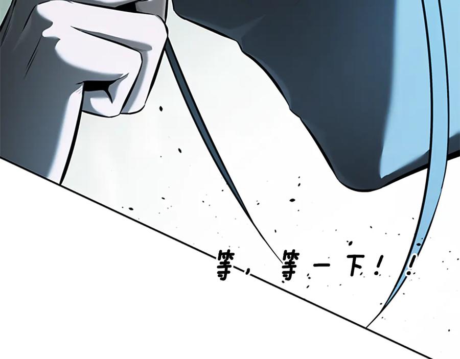 月影剑帝 第57话 再遇故人 第192页