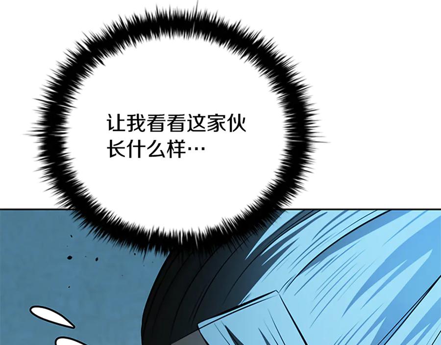 月影剑帝 第57话 再遇故人 第190页