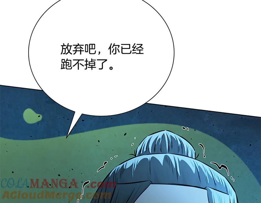 月影剑帝 第57话 再遇故人 第153页