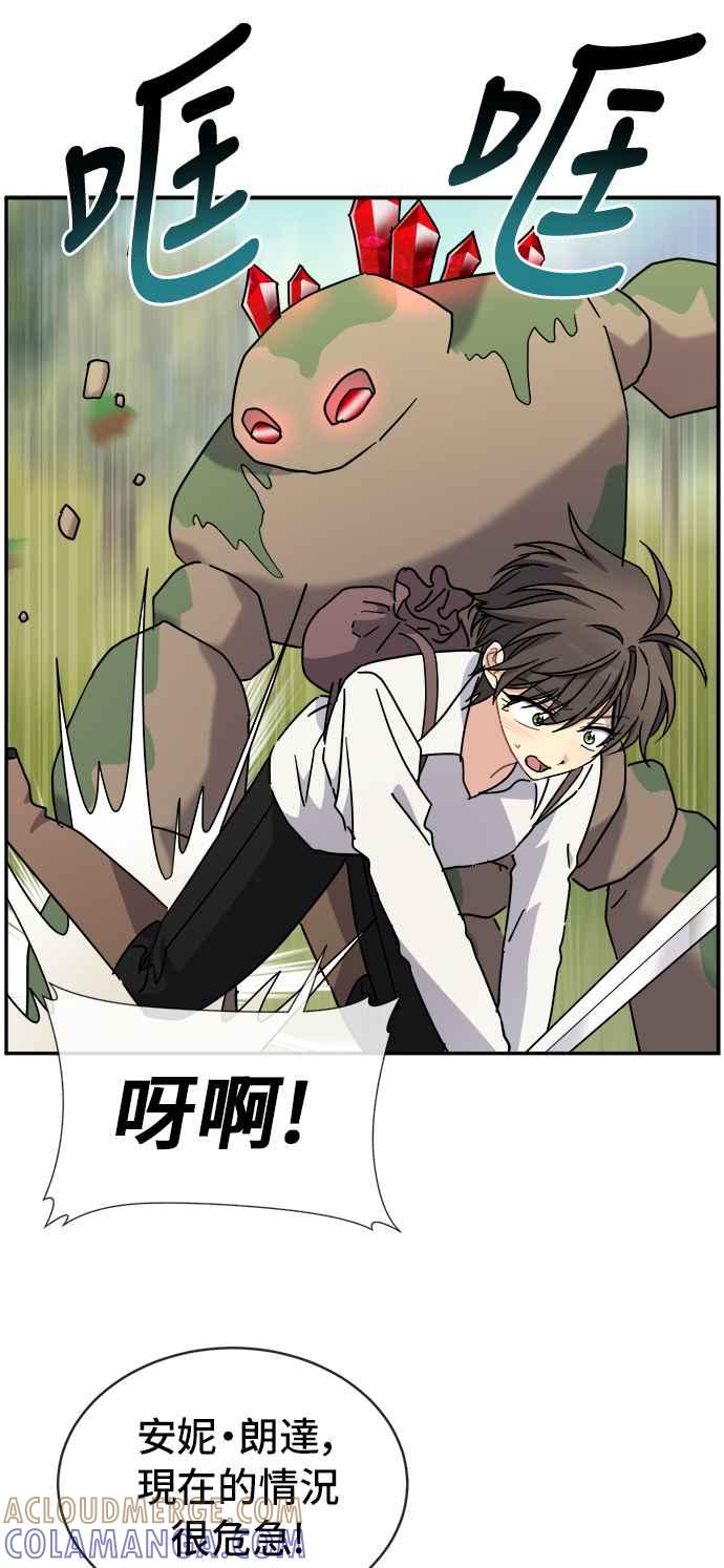 《皇太子妃101》第58话 第21页